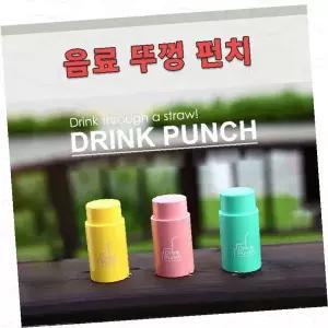 음료 드링크 펀치 물병 뚜껑 펀칭 도구 간편한 구멍 뚫기
