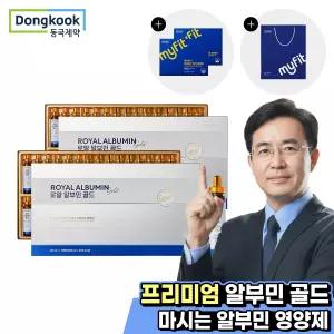 [동국제약] 마시는 로얄 알부민 골드 30병 2박스+비타민C 4개월분 추가증정+쇼핑백
