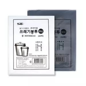 [블루마켓]쓰레기봉투 분리수거함 봉투 재활용 비닐 80L 50매 재활용비닐봉투 대형비닐 폐비닐 분리수거봉