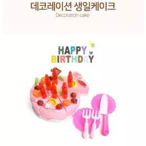 어린이집 생일축하용 예쁜 데코 케이크 상상놀이 신나는놀이 상호놀이