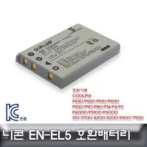 카메라배터리 니콘 쿨픽스 전용 호환배터리 P530/P520/P510 EN-EL5