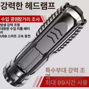 다기능 미니 초강력 LED led후레쉬 led