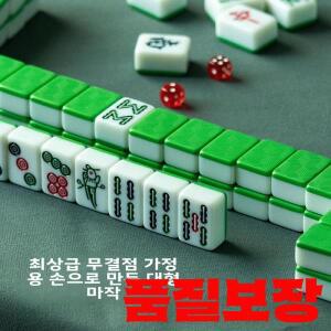 가정용 고품질 대형 44번 광둥 레드 마작 타일 세트 가족 오락용