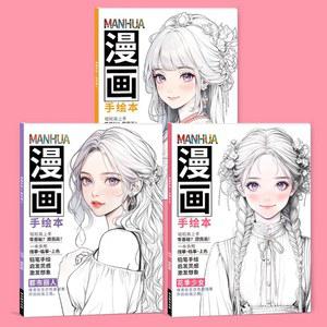 초보자를 위한 만화 캐릭터 그리기 스케치 초상화 튜토리얼 도서 - 연필 그림 색칠 기법이 포함된 라인 트레이싱 카피북