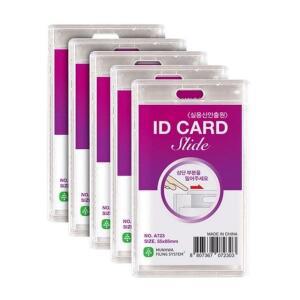 [2개구성] 문구사무/아이디카드슬라이드세로형/5개입 문구용품 사무용품 출입증 사원증 NW5049FC