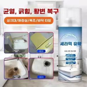 세면대 페인트 스크래치 셀프인테리어 변기 유약 보수