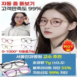 누진 다초점 노안안경 초경량 블루라이트 차단