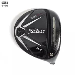 타이틀리스트 915 D3 9.5도 드라이버 헤드 0130