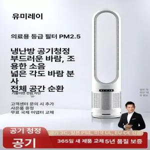 Haeif 날개없는선풍기 타워형선풍기 타워팬선풍기 타워