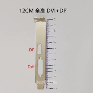 I/O 실드 백 플레이트 블렌드 브래킷 DELL K600 DVI  DP HD7450 R5 240 베젤 블랭크 배플