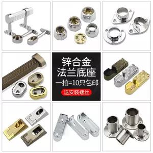 옷걸이 파이프 고정 연결부 관받침 플랜지 원형 지지대 벽부착