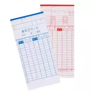 출퇴근관리 517ZLJ75 출근기록기 출근카드