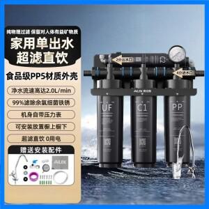 정수기 필터 상업용 가정용 직수형 초미세여과 주방 대용량 전면 수도꼭지 정수기