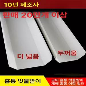 선홈통 하수도 지붕 도랑 연장 처마 배수관 공급 외벽