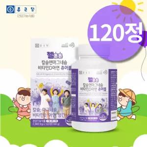 칼마디 츄어블 씹어먹는 칼슘 어린이 아이 성장 칼슘 마그네슘