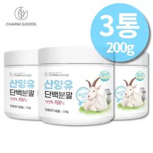 유산양 베타 카제인 글로불린 고칼슘 산양유 프로틴 파우더 100% 산양유단백분말
