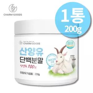 고칼슘 산양유 프로틴 파우더 100% 산양유단백분말 유산양 베타 카제인 글로불린