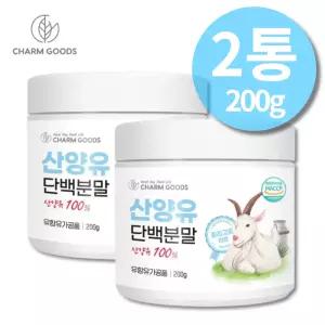 100% 산양유단백분말 유산양 베타 카제인 글로불린 고칼슘 산양유 프로틴 파우더