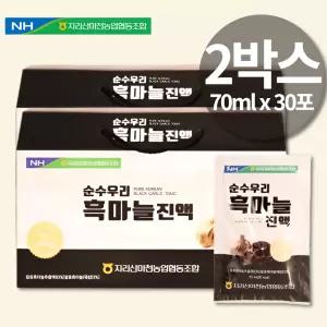 발효 흑마늘 진액 농축액 흙마늘즙 농협 흑마늘액기스 약2개월분