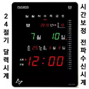 24절기 달력 전자벽시계/ES-F300/절기 대형 디지털벽시계/전파 시간자동 교정 달력 디지털시계/어르신선물