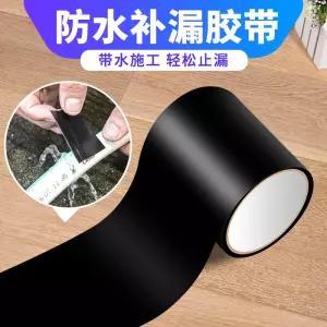 방수 테이프 강력 접착 배관 다목적 테이프 누수 보수