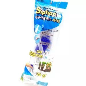 아쿠아 사이펀 수족관 물갈이용 거북이 물고기 미니 작은 관상어 해수어 해파리 물멍