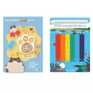 [창의와 날개] 말랑수학 워크북 + 직소퍼즐 연결수모형 학교 유치원 재미있는 수업