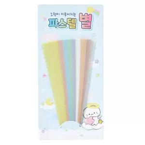 [보리보리/아트박스 POOM]아트박스 소원 별접기 파스텔