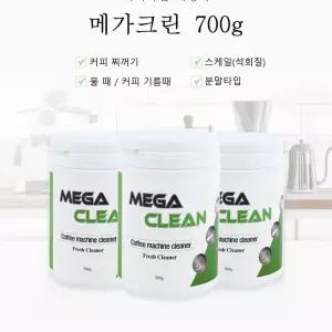 메가크린 커피머신 세정제 700g 에스프레소 기계 세척