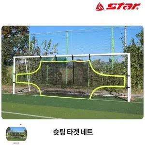 축구용품 드리블 훈련 리프팅 접시콘 마커훈련용 골대 슛팅 타겟 네트