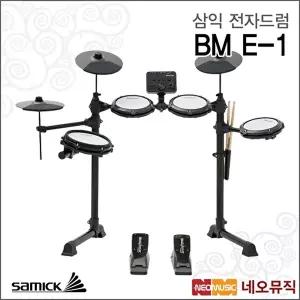 [삼익]삼익 BM E-1 전자드럼+페달 / 비트마스터 올메쉬 드럼
