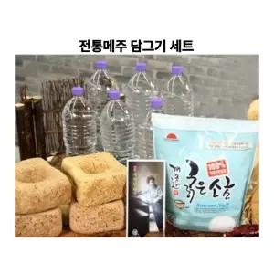 안동제비원 전통메주 담그기 세트(4kg) 누름독 미포함