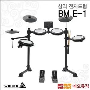 삼익 BM E-1 전자드럼+페달 / 비트마스터 올메쉬 드럼