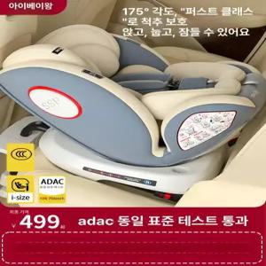 달과6펜스 회전 안전 시트 자동차용 신생아 좌석