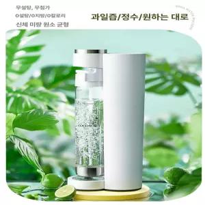 시노 탄산수제조기 소다 화이트 제조기 리필 제조