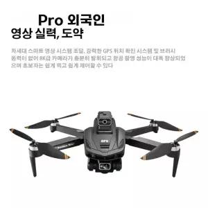 입문 촬영용드론 8K 드론 항공촬영 접이식 카메라 듀얼 드론촬영