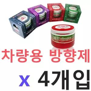 다온샵 유비A 향이 부드럽고 오래지속되는 방향제 X 4개입