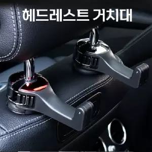 자동차 헤드레스트 후크 고리 뒷자리 스마트폰 거치대 다용도 걸이 PP-천5