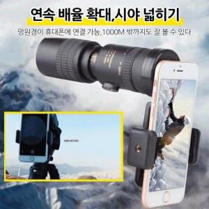 Giiklili 휴대폰 줌 단망경 미니망원경 주밍 HD 10X-300X 신축