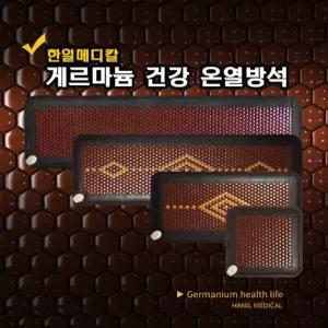 한일메디칼 게르마늄방석 4인용+모바일상품권