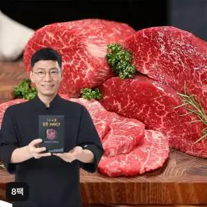 한우 투쁠 스테이크 150gX7팩