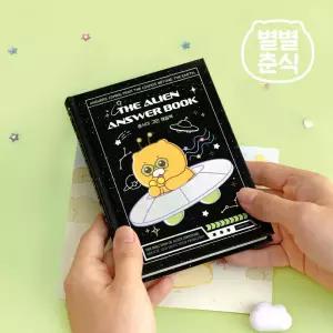 카카오프렌즈 별별춘식 고민 해결책 Ver.2