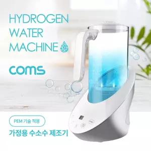 대용량 가정용 수소수 제조기 1600ml, 고농도수소수/자화수 제조, PEM기술적용