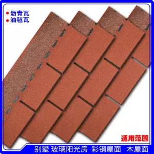 아스팔트 슁글 지붕자재 시공용 방수 건축자재