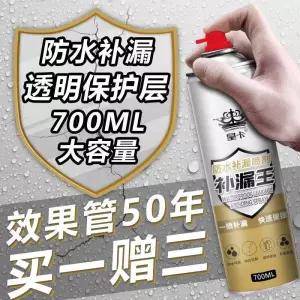 방수 보수 스프레이 누수 실리콘 보수제 배관 경화 누수차단 빠른