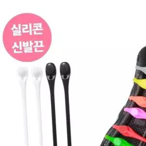 신발끈 실리콘 고무줄 운동화끈 매듭없는신발끈 밴드 클립 12p