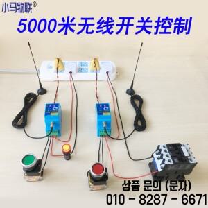 산업용 무선 원격 제어 스위치 릴레이 220v AC 접촉기 버튼 모듈 PLC