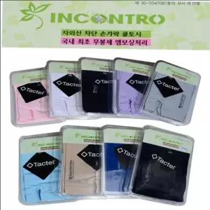 스포츠 쿨토시 팔토시 차단 자외선 자외선차단 손가락 미끄럼방지 무봉제