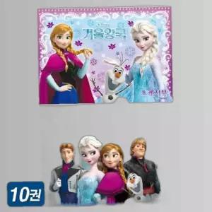 희망 3000 겨울왕국 스케치북 8절 10권 캐릭터 디즈니