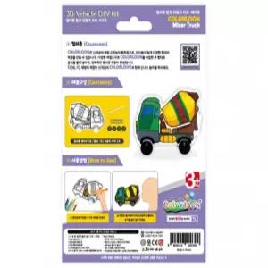컬러룬 탈것 레미콘 (10개입)